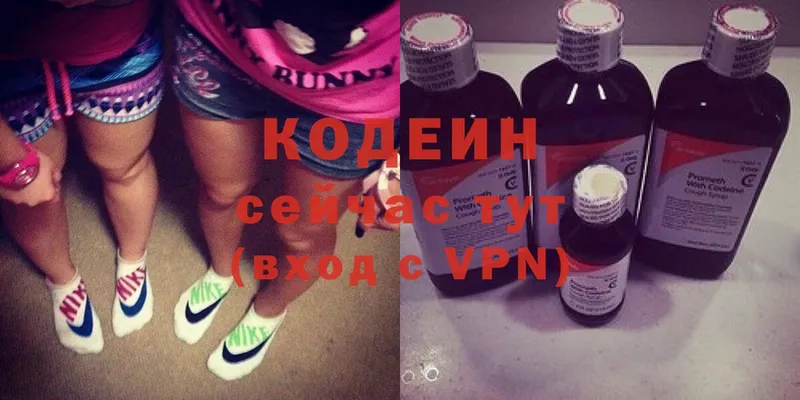 купить  сайты  Арсеньев  omg   Кодеиновый сироп Lean Purple Drank 