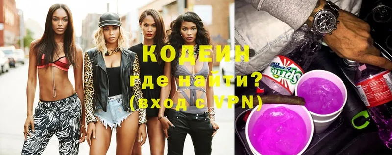 Кодеин напиток Lean (лин)  Арсеньев 